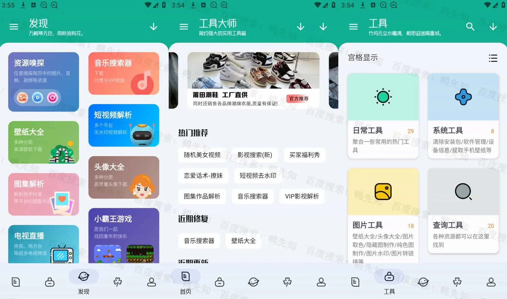 工具大师 v1.2.9 多功能手机工具箱，高级会员版-尚艺博客