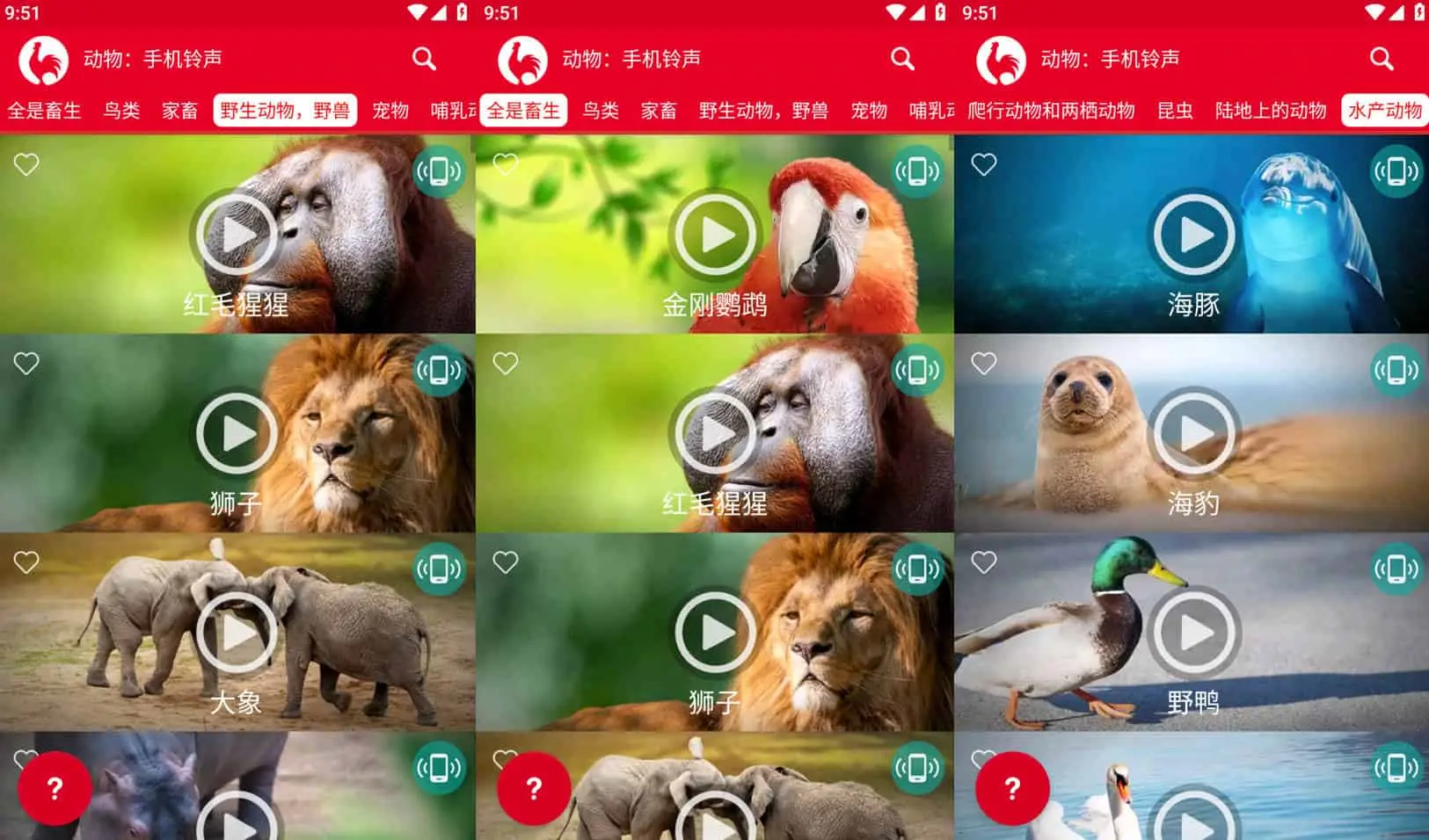 动物：手机铃声 v18.1 一款手机动物铃声，去广告免费使用-尚艺博客