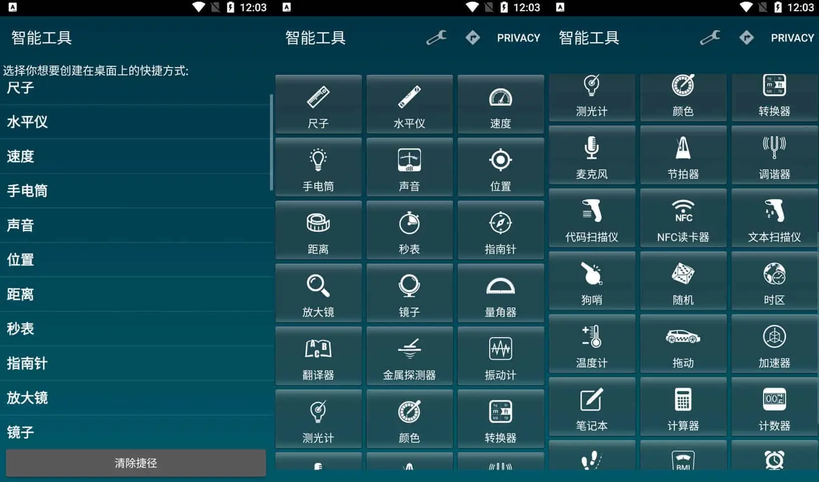 智能工具箱 v20.9 Smart Tools，提供40种强大的智能工具，解锁专业版-尚艺博客