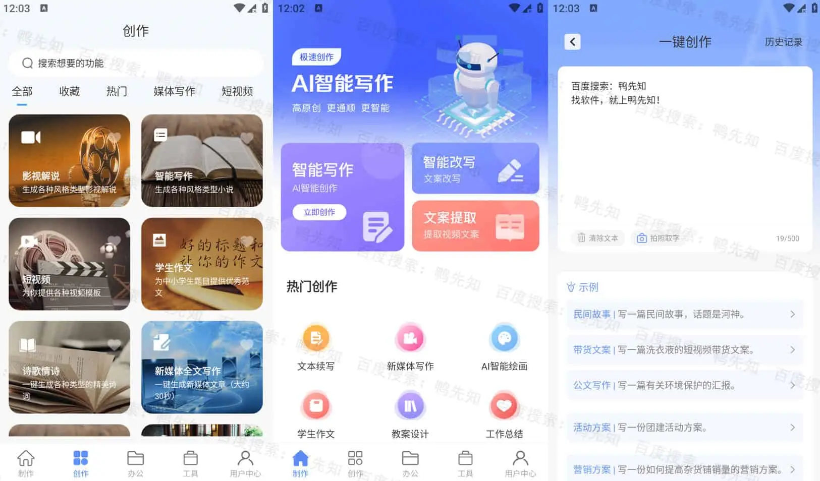 AI写作鱼 v1.0.19 智能写作助手，解锁文本续写、AI智能绘画等多项功能-尚艺博客