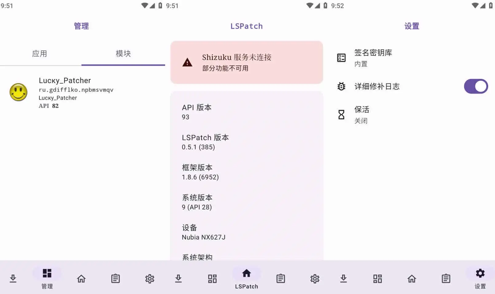 Lspatch v0.6.0-402 免root使用Xposed模块-尚艺博客