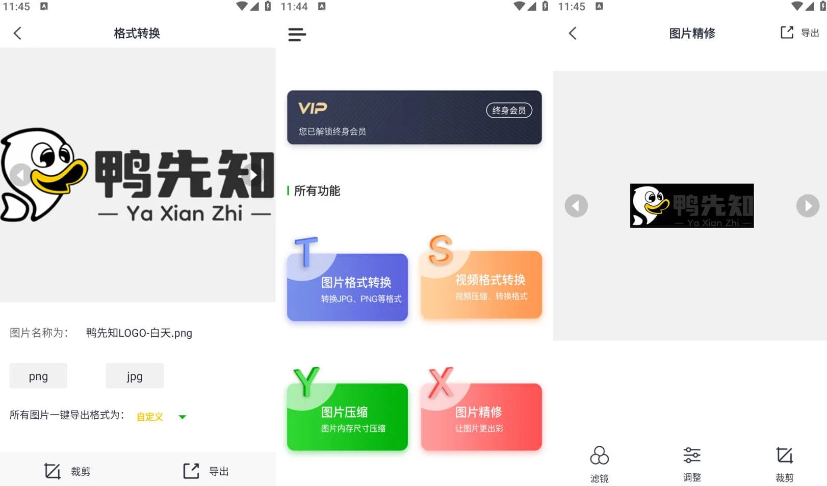 格式化工厂 v1.2.2 文件格式转换工具，会员解锁版-尚艺博客