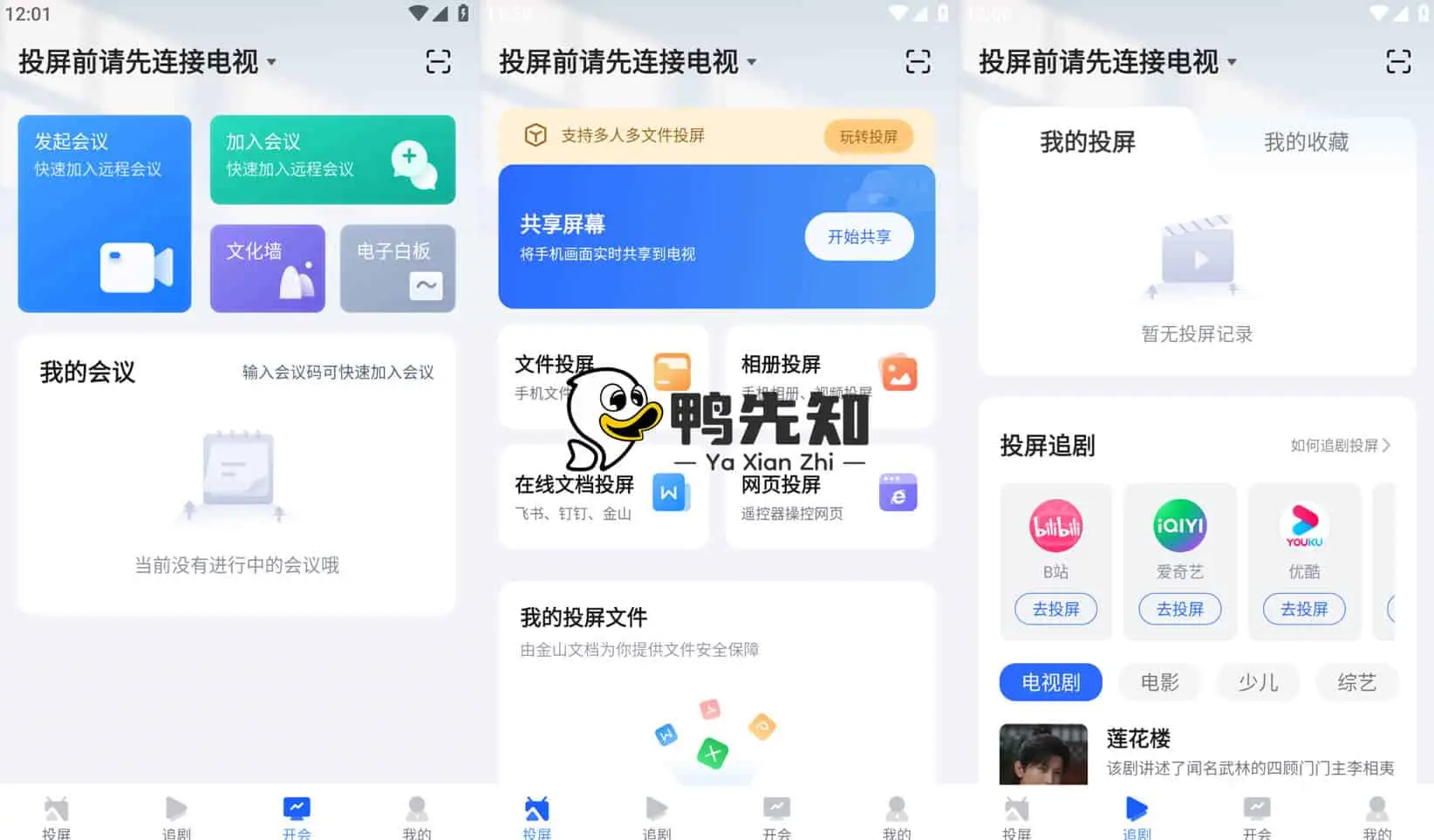 乐播投屏 v5.9.02 简单好用的视频投屏软件，去广告解锁会员版-尚艺博客