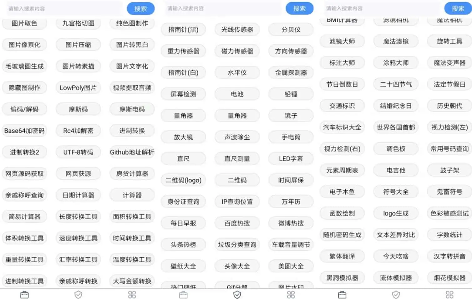 极简工具箱 v1.1.4 强大工具软件，免注册登录，无广告，免费使用-尚艺博客