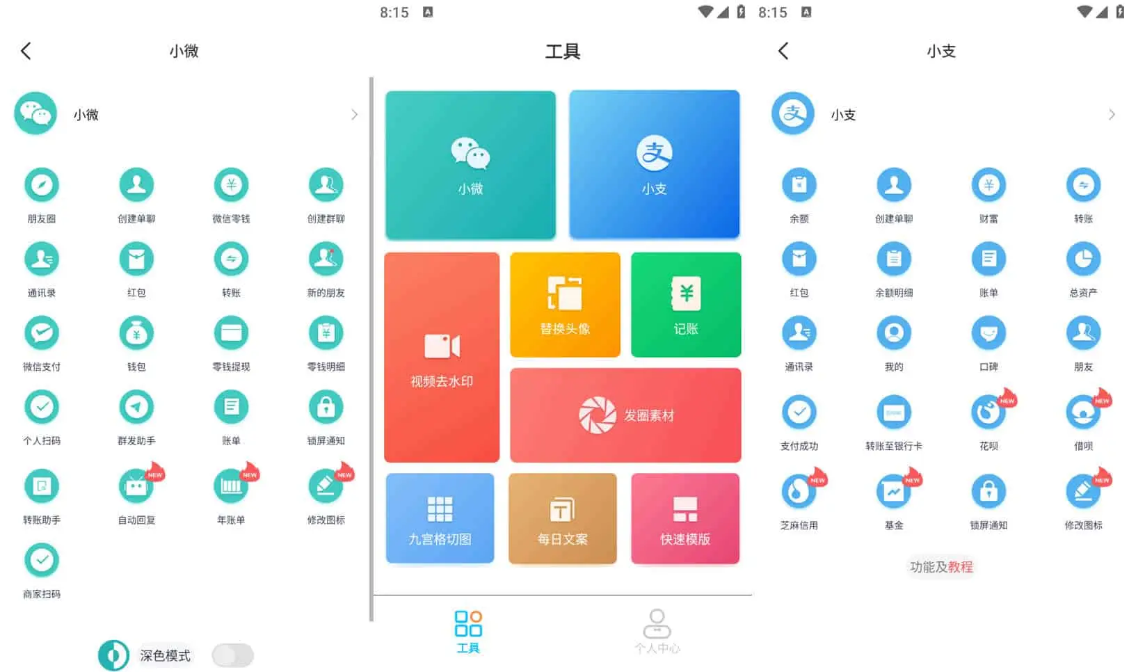 正点点 v2.2.5 微商制图工具，超多发圈素材去广告解锁会员版-尚艺博客