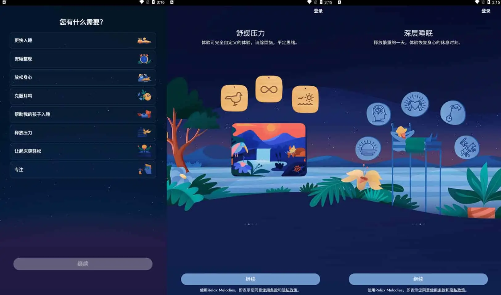 BetterSleep v25.0.0 原Relax Melodies睡眠与瑜伽之声，解锁高级版-尚艺博客