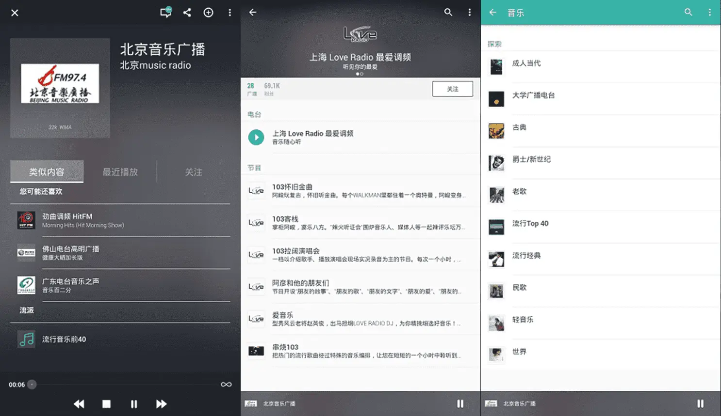 TuneIn Radio Pro v37.0.0 手机电台，中文广播电台最全面的应用之一，解锁高级版-尚艺博客
