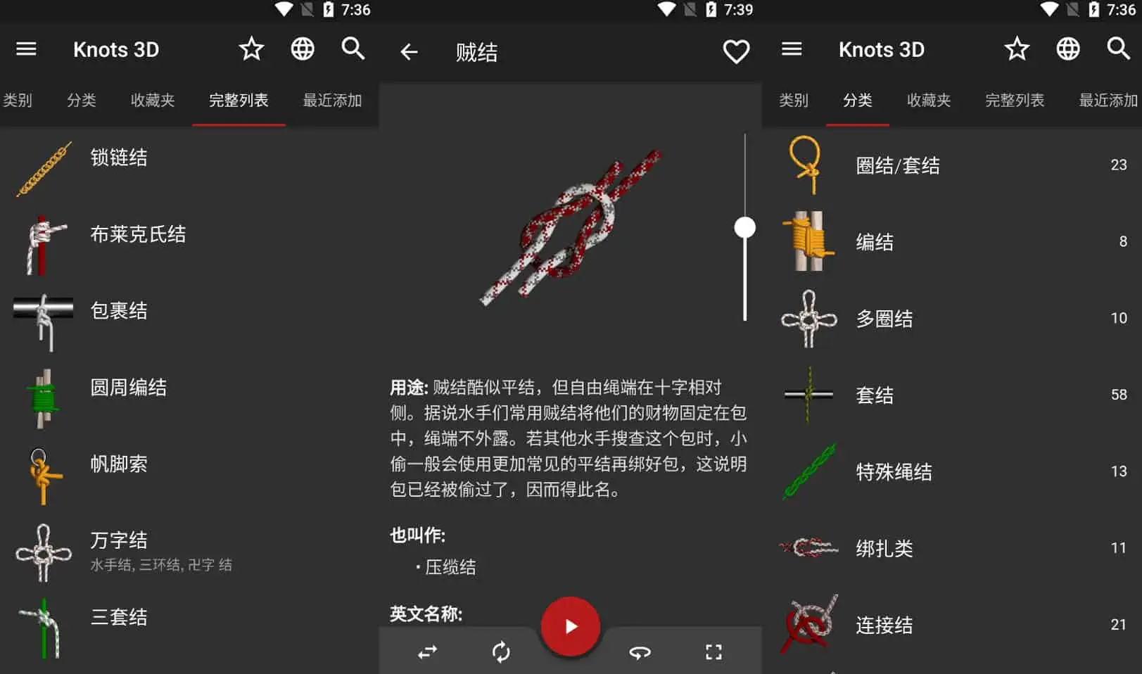Knots 3D v9.6.1 3D绳结，教你打3D绳结，解锁高级版-尚艺博客