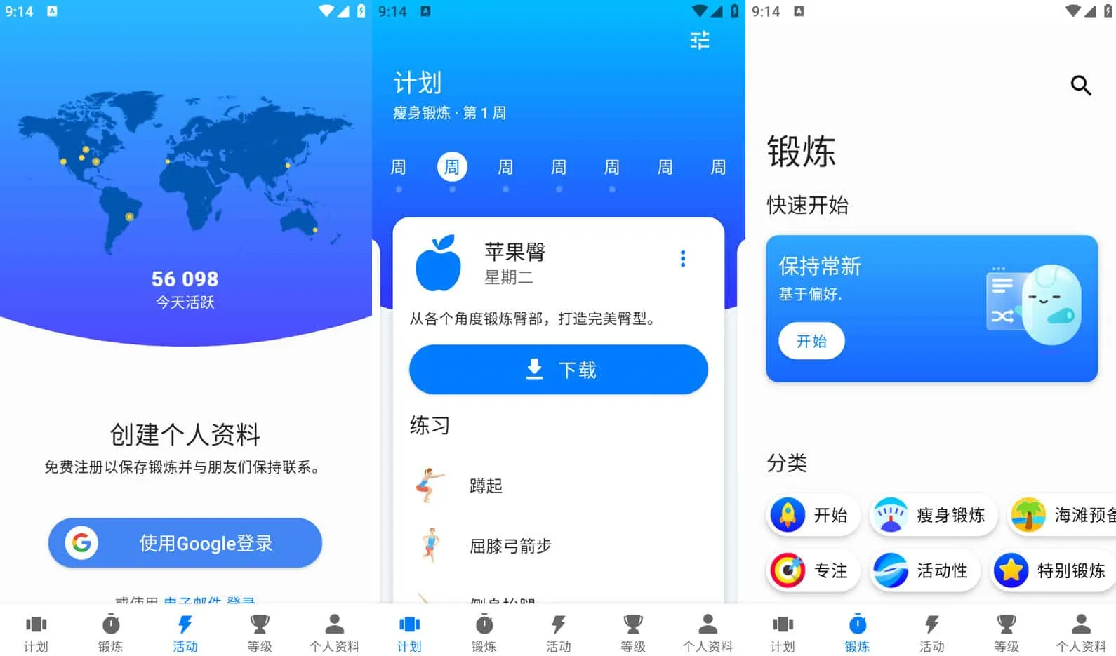 Seven v9.20.06 7分钟锻炼挑战，趣味个人锻炼挑战应用，去广告高级版-尚艺博客