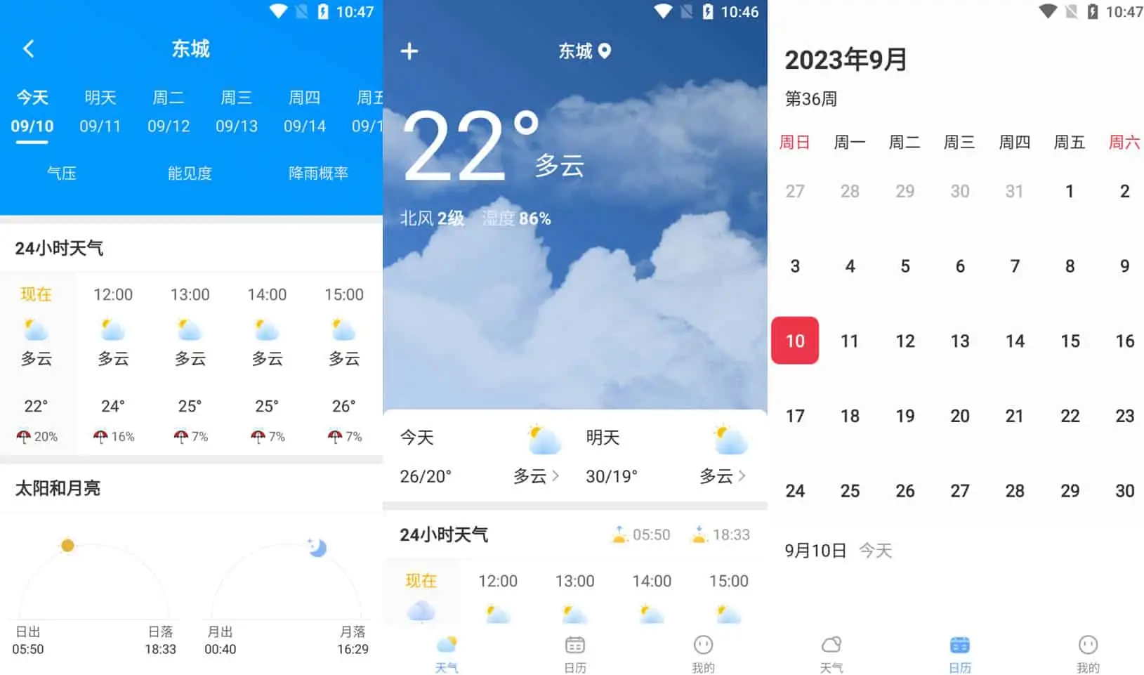 可乐天气 v3.2.6 预测精准，信息齐全，界面简洁，去广告纯净版-尚艺博客