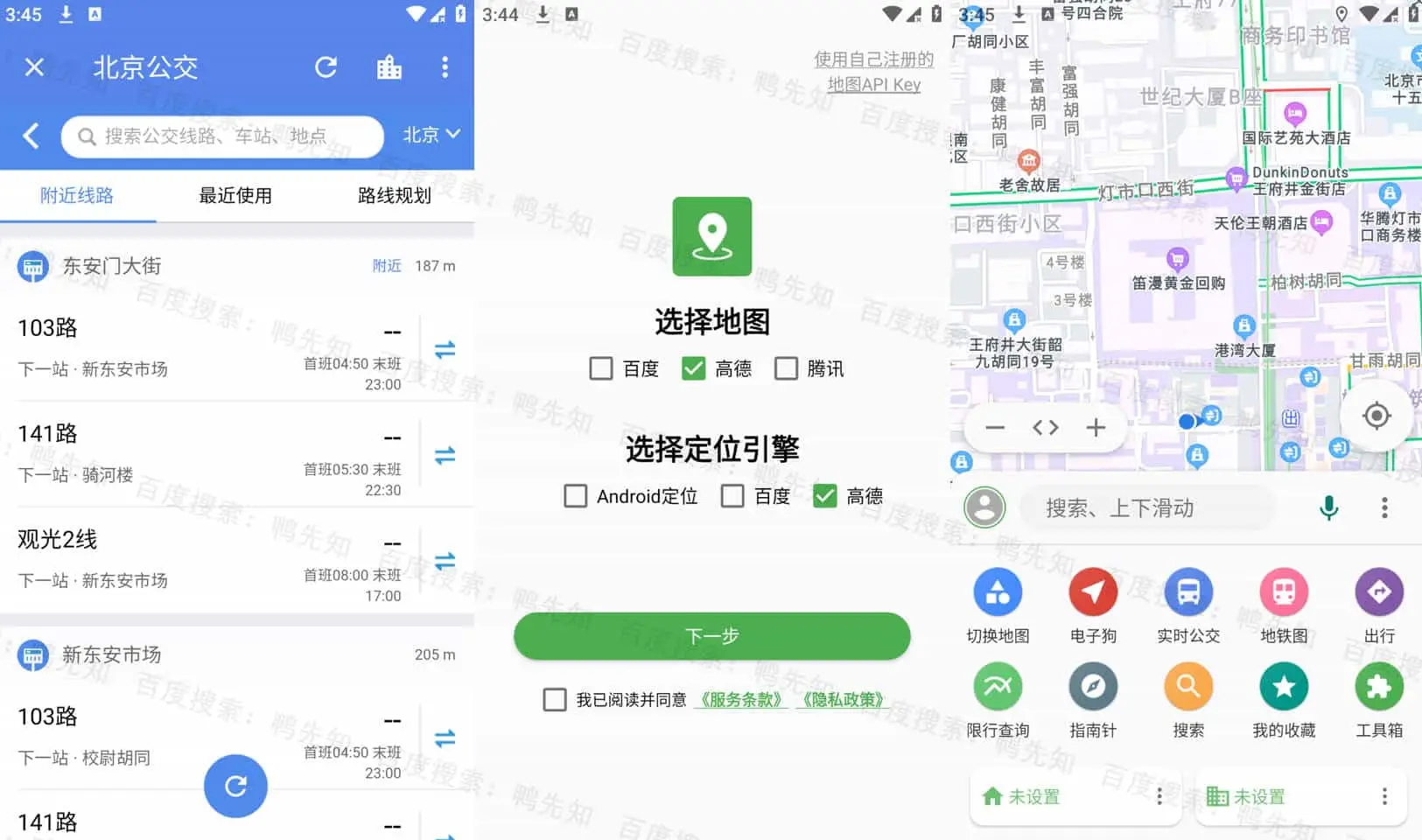 白马地图 v7.240415 Bmap，具备丰富的功能，绝对良心的全能导航软件-尚艺博客