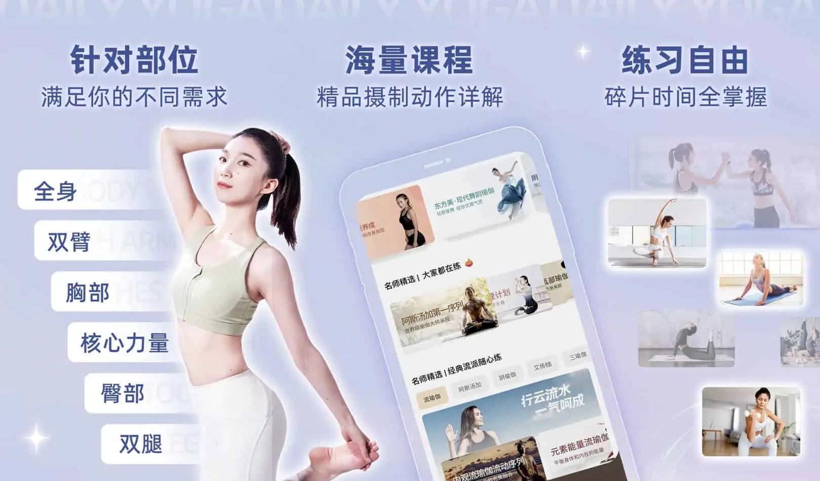 每日瑜伽 v9.37.1.0 专门的瑜伽视频教学软件，已脱壳解锁高级专业会员版-尚艺博客