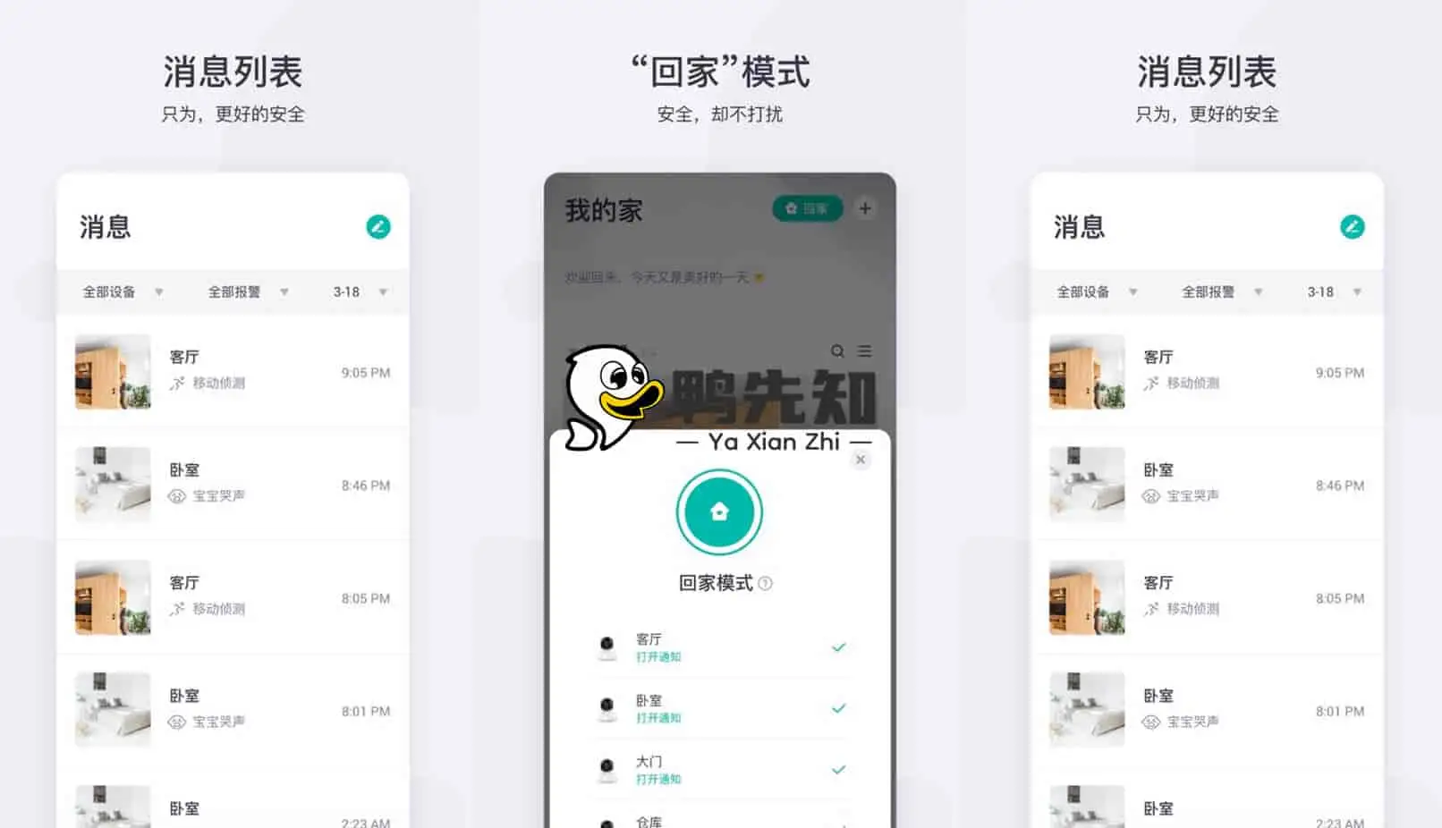 小蚁摄像机 v6.7.1 智能化的运动识别检测，去广告纯净版-尚艺博客