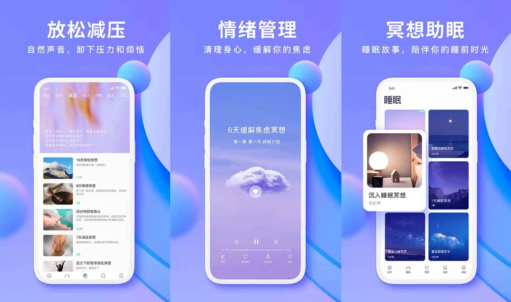Now正念冥想 v4.5.8 助眠减压冥想之声，解锁会员版-尚艺博客