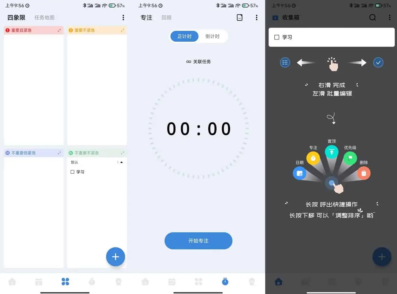 一木清单 v2.2.0 非常好用的智能清单软件解锁会员版-尚艺博客
