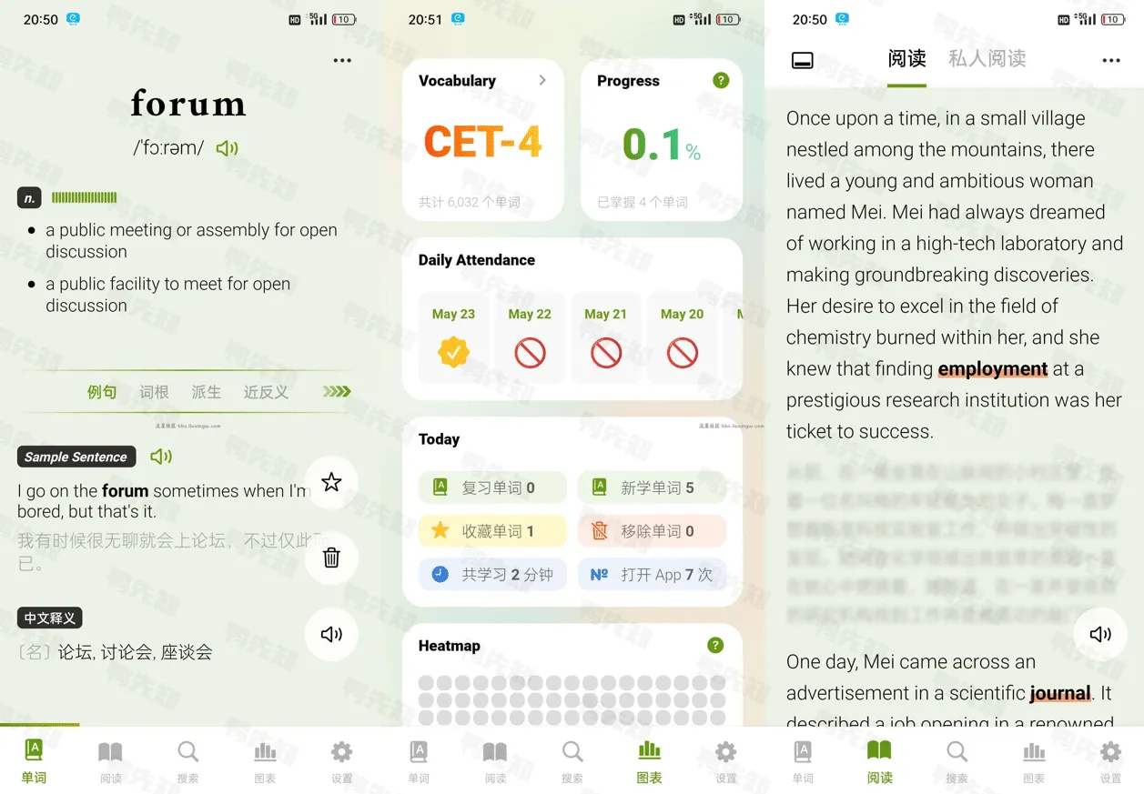 无痛单词 v2.7.0 刷单词记单词，多维数据生成契合你记忆，解锁VIP会员版-尚艺博客