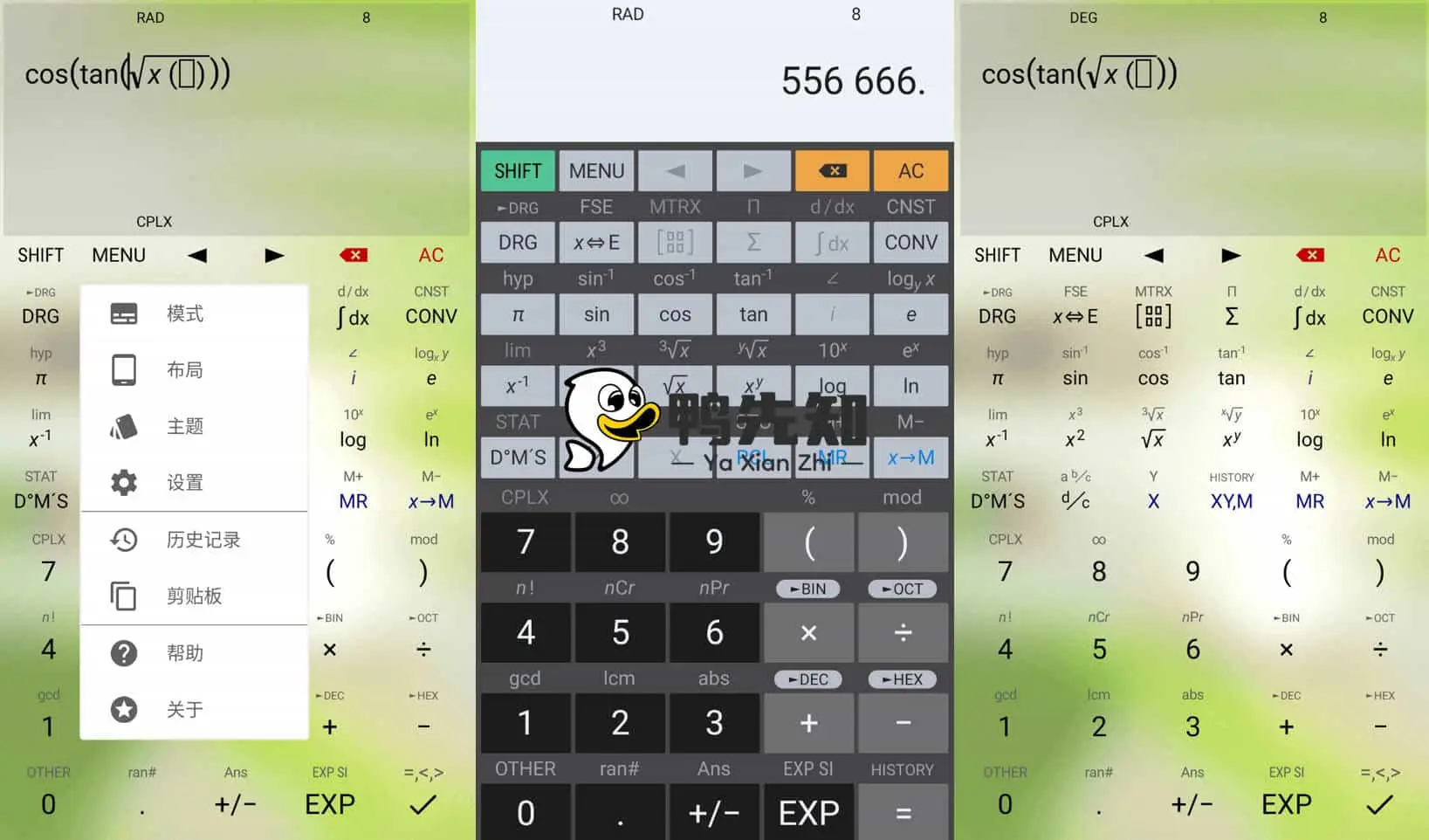 HiPER Calc Pro v11.0.5 艾泰计算器，功能强悍的多功能科学计算器，解锁高级版-尚艺博客