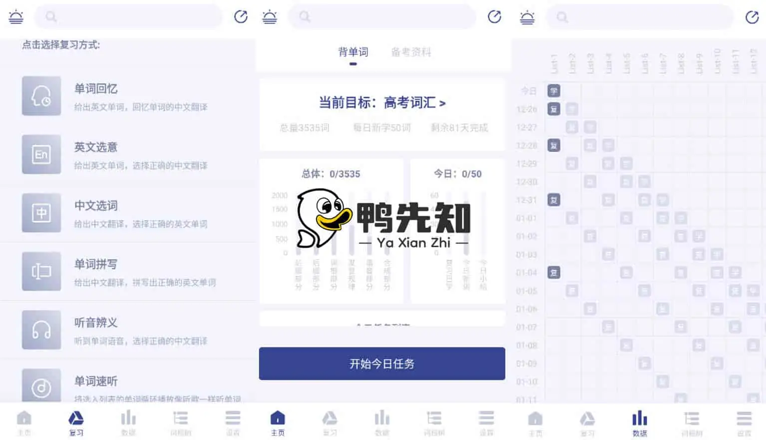词根单词 v2.2.10 利用“词根、词缀”来帮助用户背单词，解锁会员版-尚艺博客