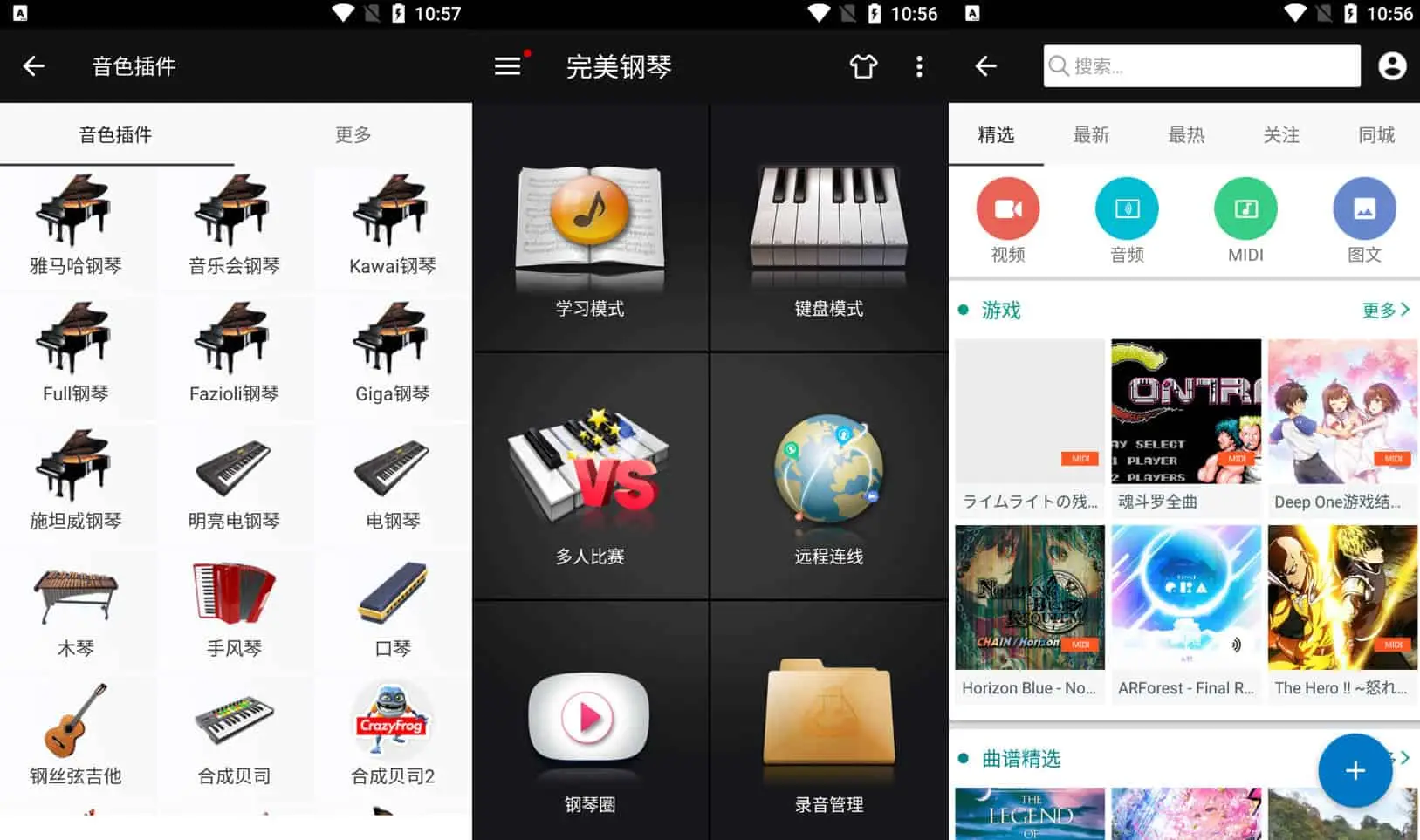 完美钢琴 v7.5.5 钢琴键盘模拟器，准确地学习钢琴，免广告版-尚艺博客