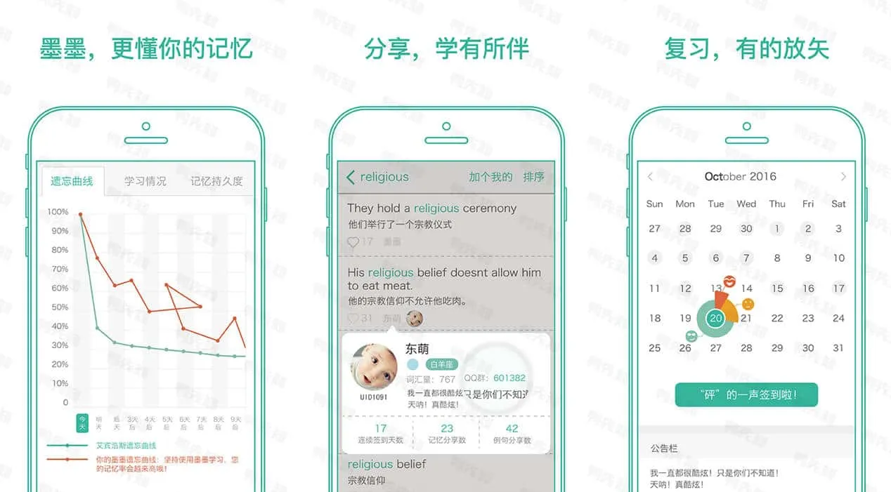 墨墨背单词 v9.9.9 最专业的英语单词记忆软件，解锁无限记忆，去广告纯净版-尚艺博客