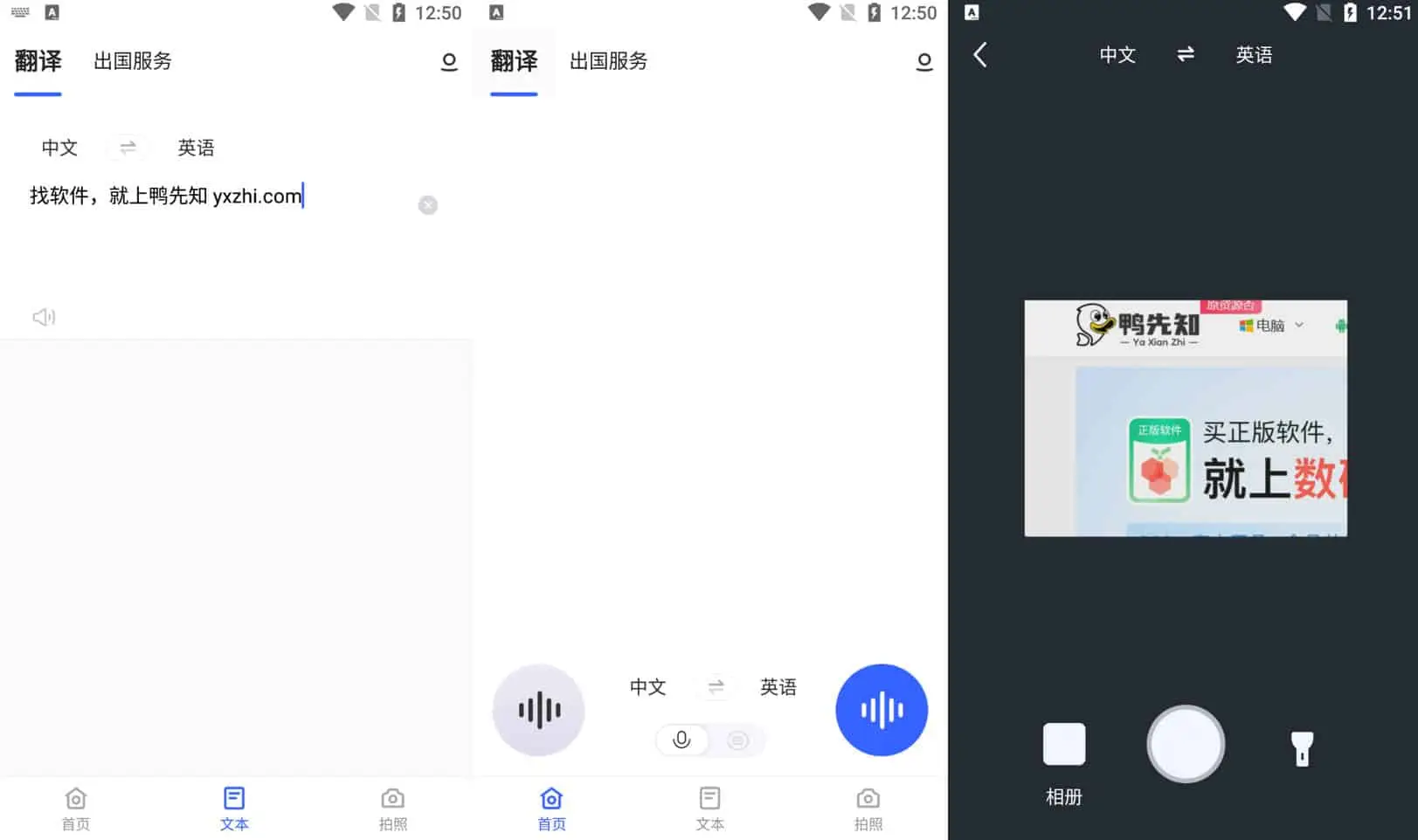 出国翻译官 v3.6.0 中英文双向语音翻译，去广告版-尚艺博客