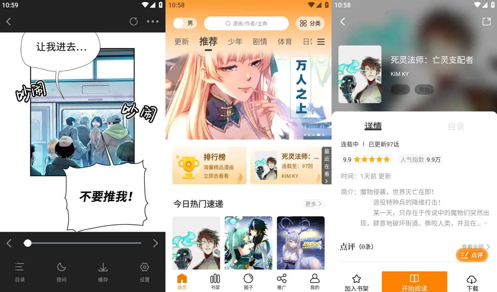 丫丫漫画/漫千绘 v1.0.3/v1.0.0 覆盖了各种不同的题材和风格的漫画软件，去广告版-尚艺博客