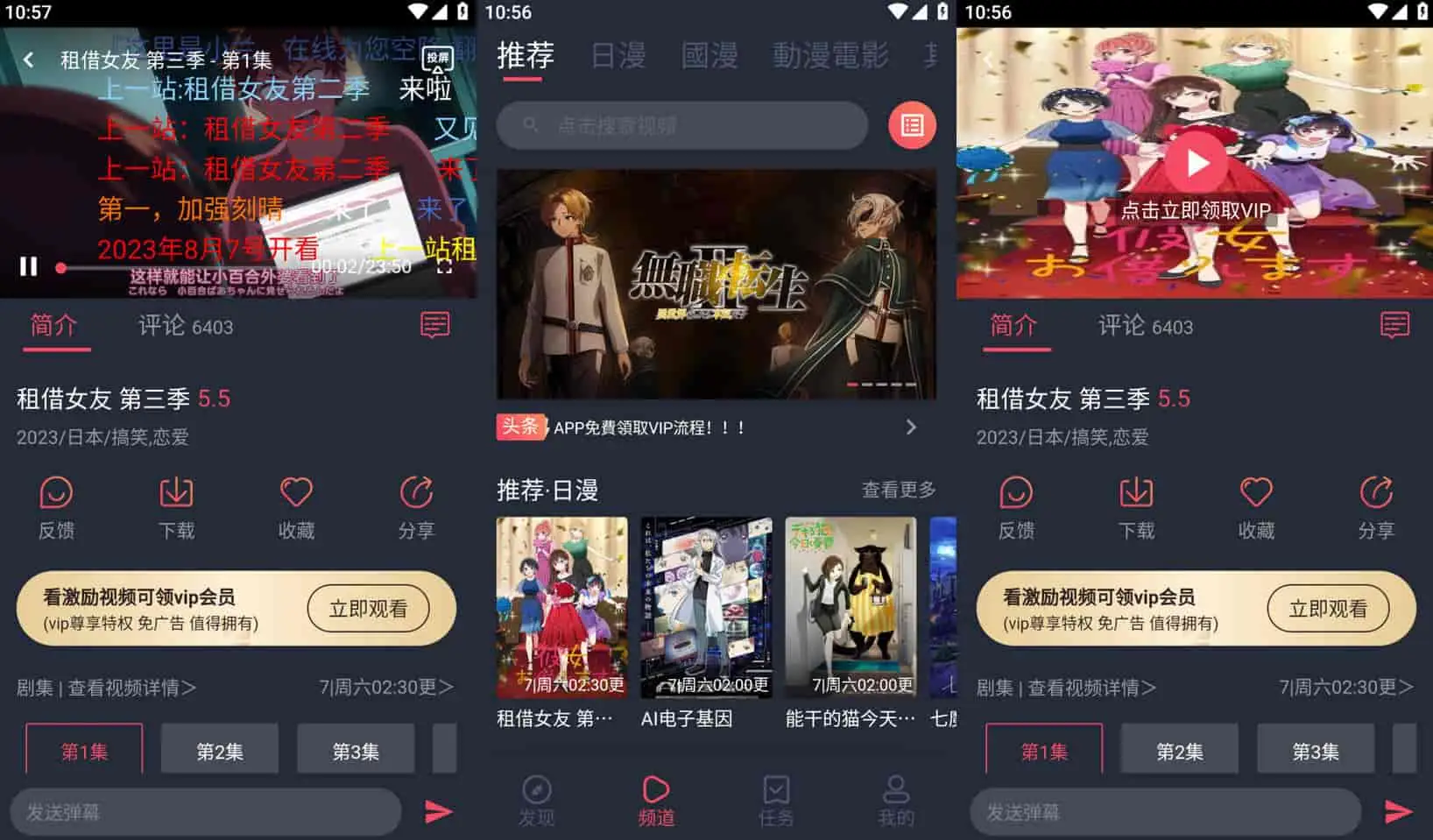 囧次元/樱花动漫 v1.5.7.5/v1.0.0.4 好用的追番神器，去广告纯净版-尚艺博客