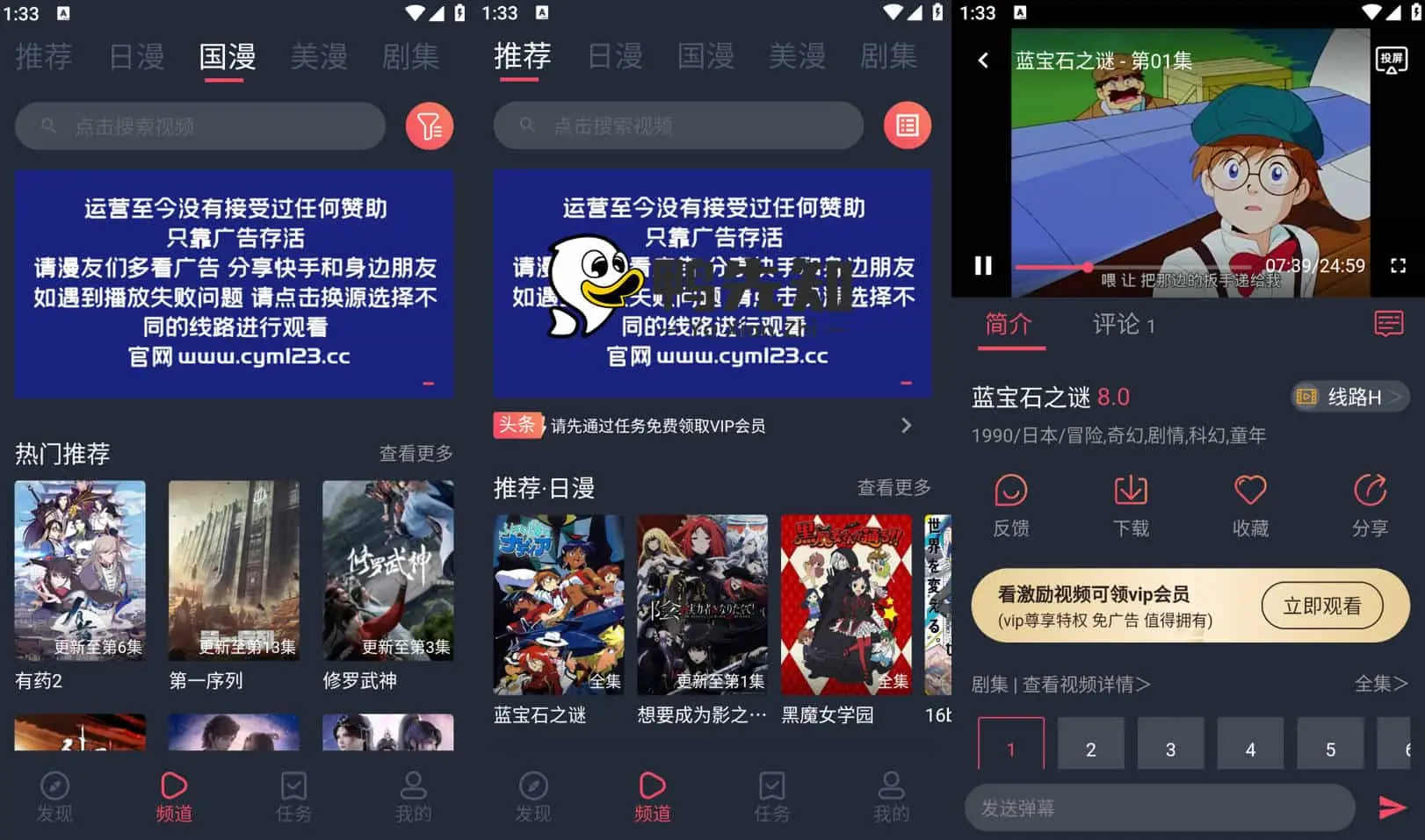 次元喵/萌圈 v1.0.1.1 免费看动漫神器，追番利器，去广告纯净版-尚艺博客