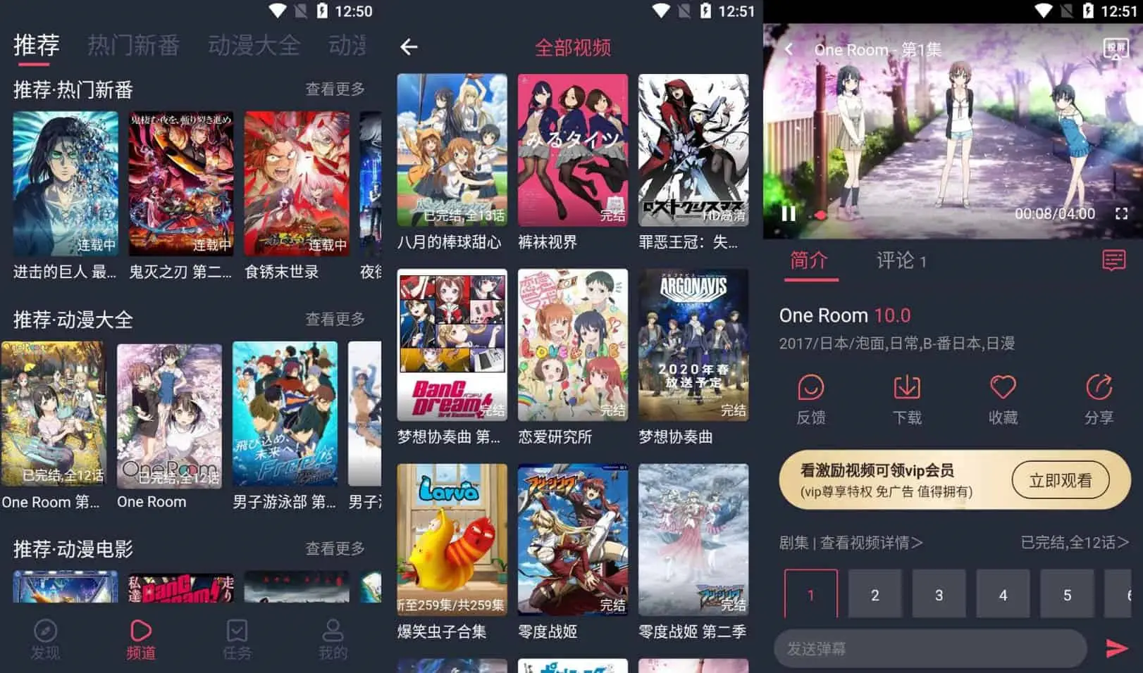 打驴动漫 v1.0.3.8 国外动漫、国产动漫，番剧，全站免费播放，去广告纯净版-尚艺博客