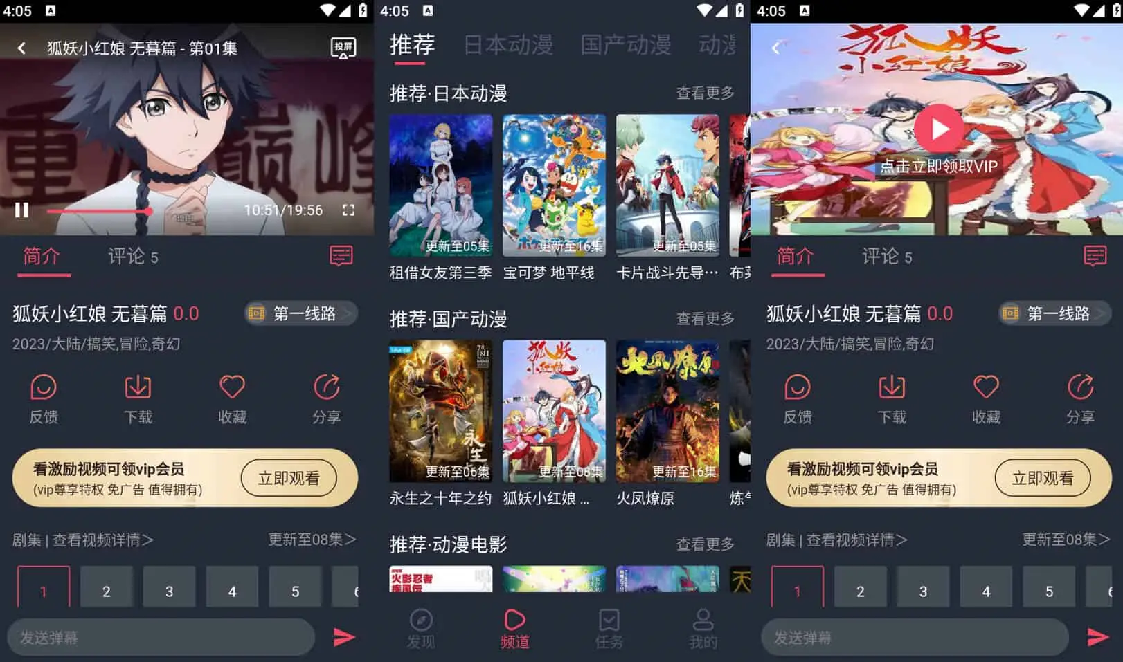 趣动漫 v1.0.0.9 好用的追动漫软件，追番工具，去广告纯净版-尚艺博客