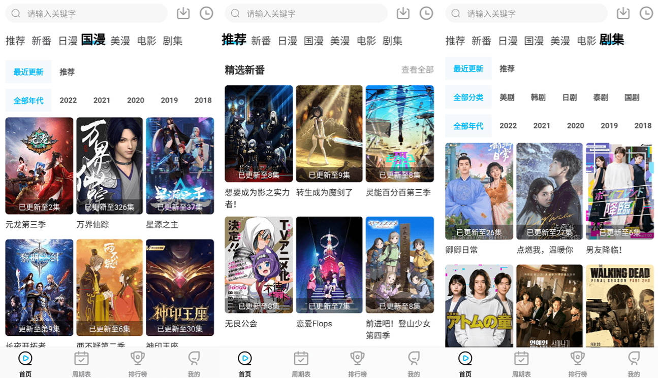 喵次元 v6.0.0 纯净版，资源非常丰富的动漫视频播放平台-尚艺博客