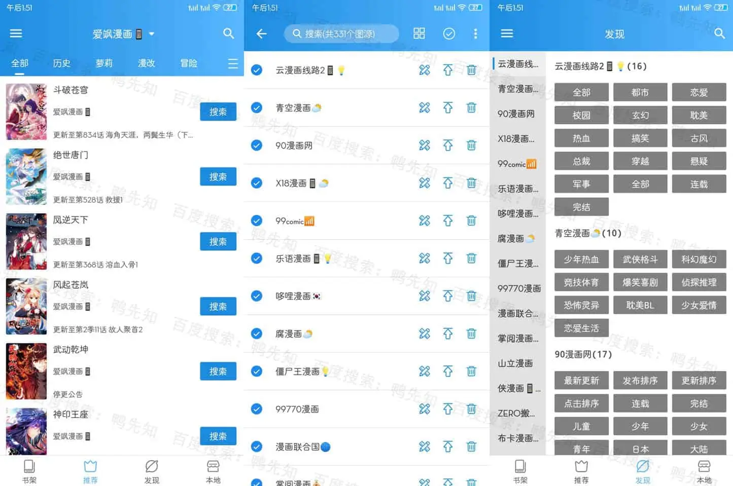 异次元  v2.4.2 畅享精彩漫画世界，最优漫画阅读应用，内置源版-尚艺博客