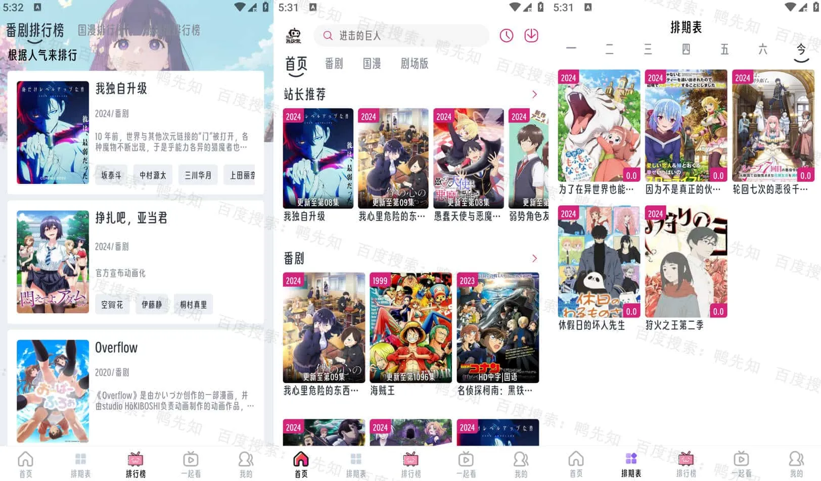吾次元 v1.0.3 一款专为动漫爱好者打造的高品质二次元追番神器，去广告纯净版-尚艺博客