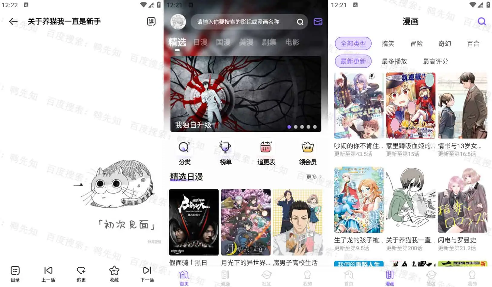 MioMio v6.1.2 海量免费动漫资源，畅快观看不间断，去广告纯净版-尚艺博客