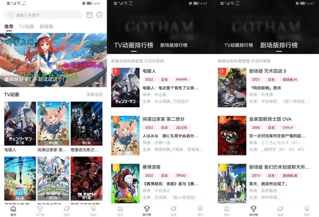 次元城动漫 v3.2.2 资源丰富，简洁的追番利器，去广告纯净版-尚艺博客