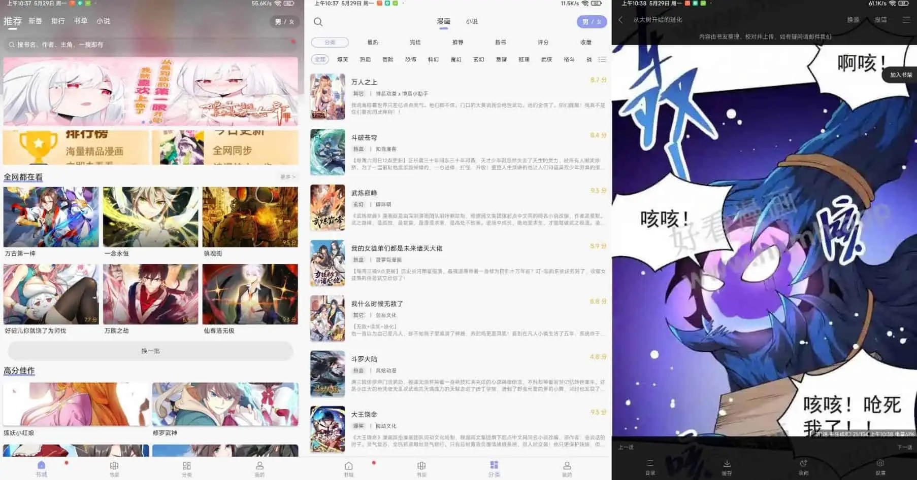 36漫画 v9.191.216 最新UI版，超多热门新番，去广告纯净版-尚艺博客