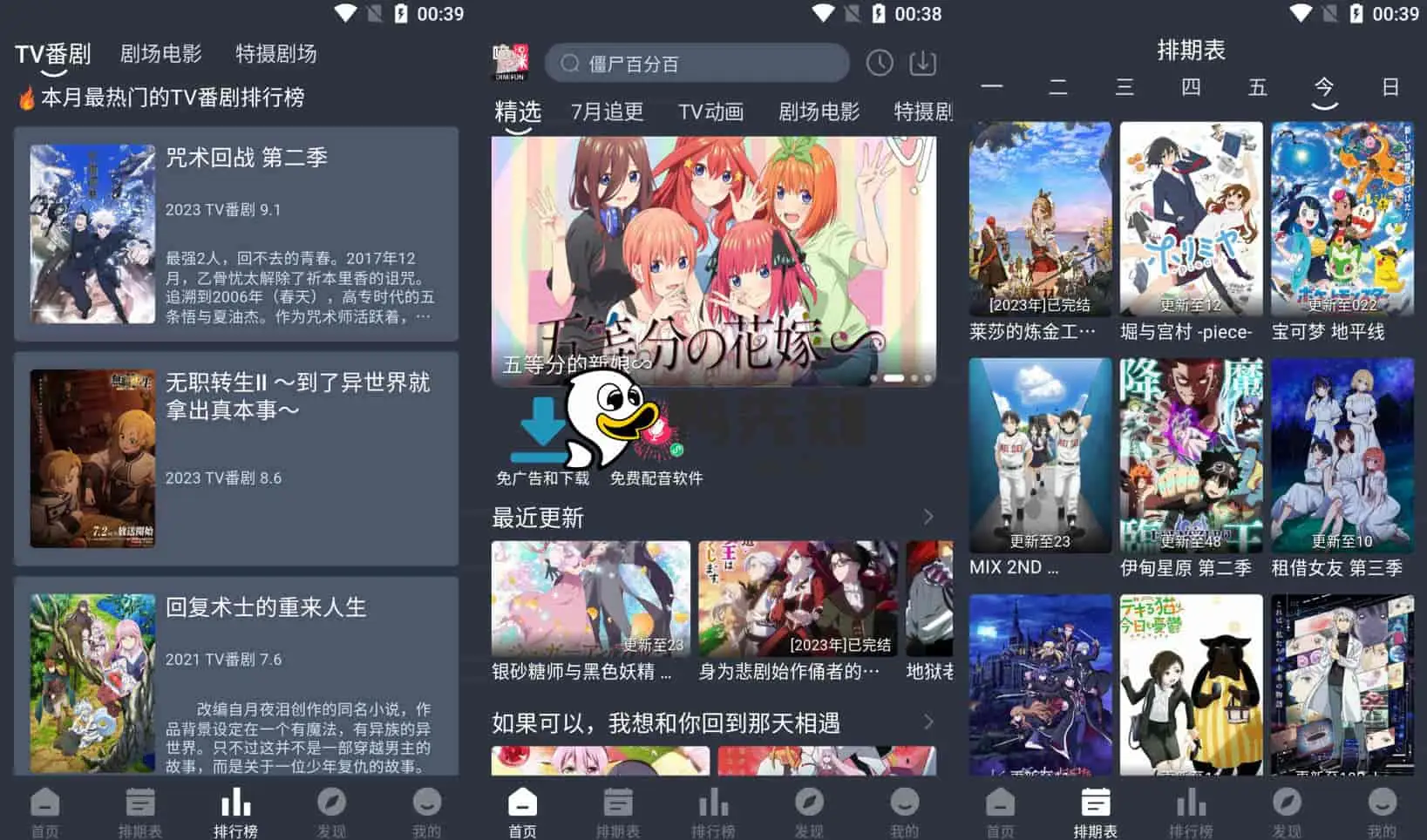 嘀咪动漫 v5.0.0 提供一站式动漫观看体验，多源追番，去广告纯净版-尚艺博客