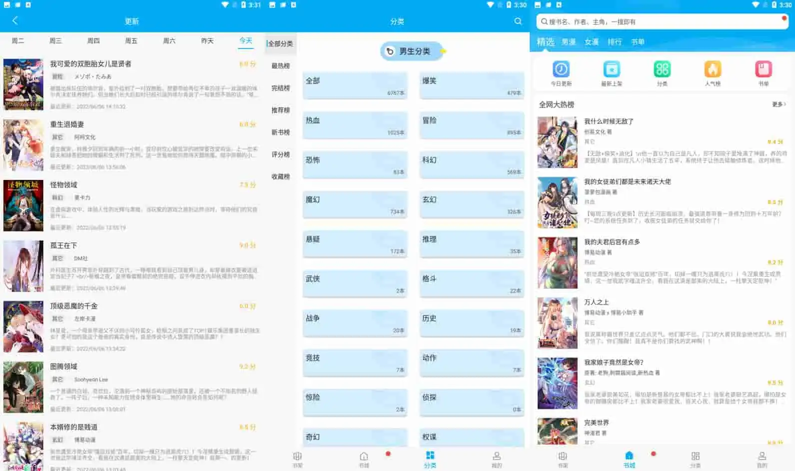 风车动漫 v9.191.216 上万部国内外漫画，解锁高级版-尚艺博客