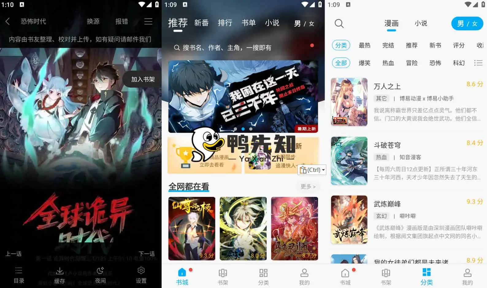 漫画天台 9.191.209 去广告版-尚艺博客