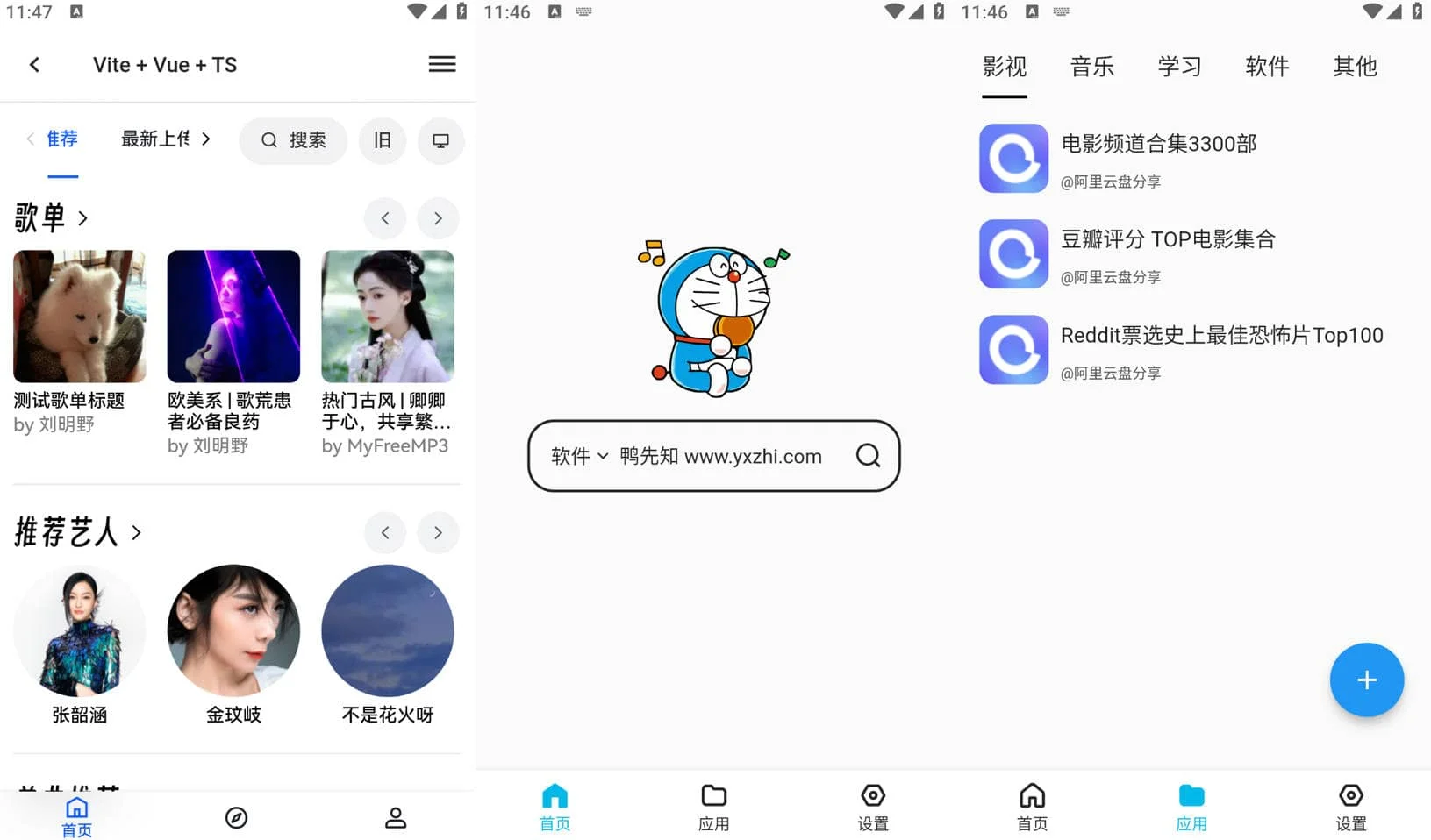 蓝白搜索 v1.0.7 功能十分强大的资源搜索引擎软件，多功能搜索-尚艺博客