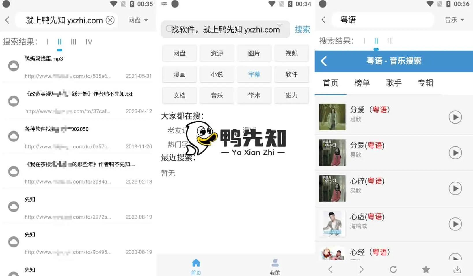 万种资源搜索 v51.12 影视、动漫、小说搜索神器，可切换搜索引擎源-尚艺博客