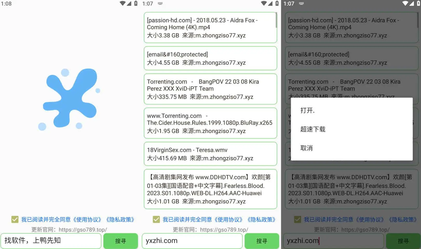孤搜 v3.3.1 十分强大的资源搜索软件，解锁下载限制-尚艺博客