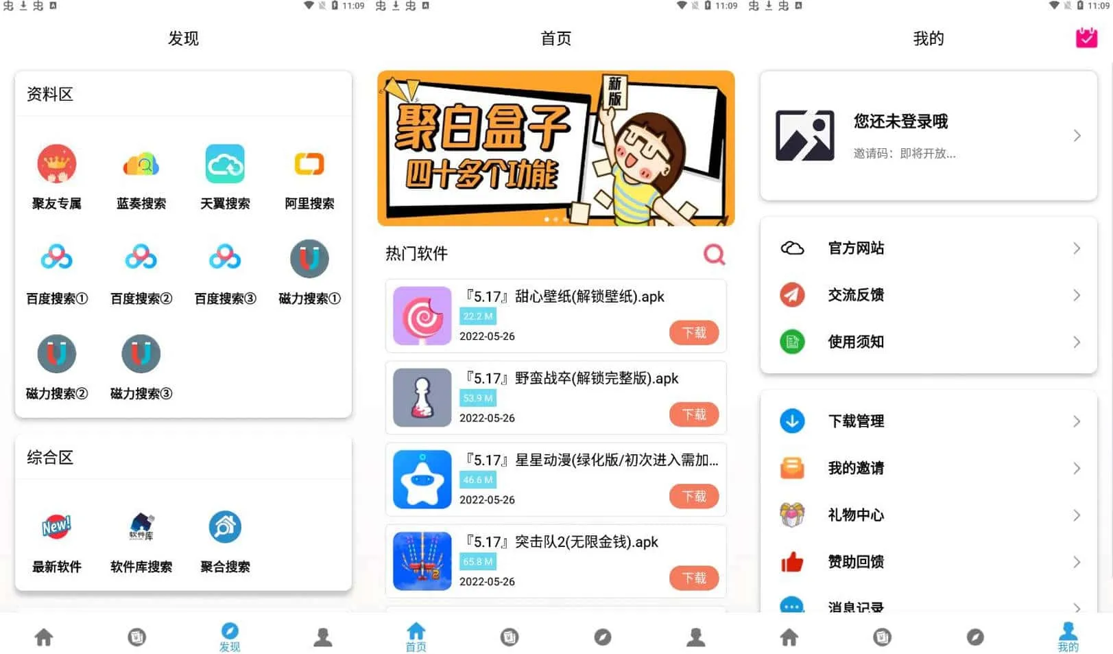 聚云搜 v4.5 免会员，超强蓝奏、百度、阿里、天翼等网盘搜索神器-尚艺博客