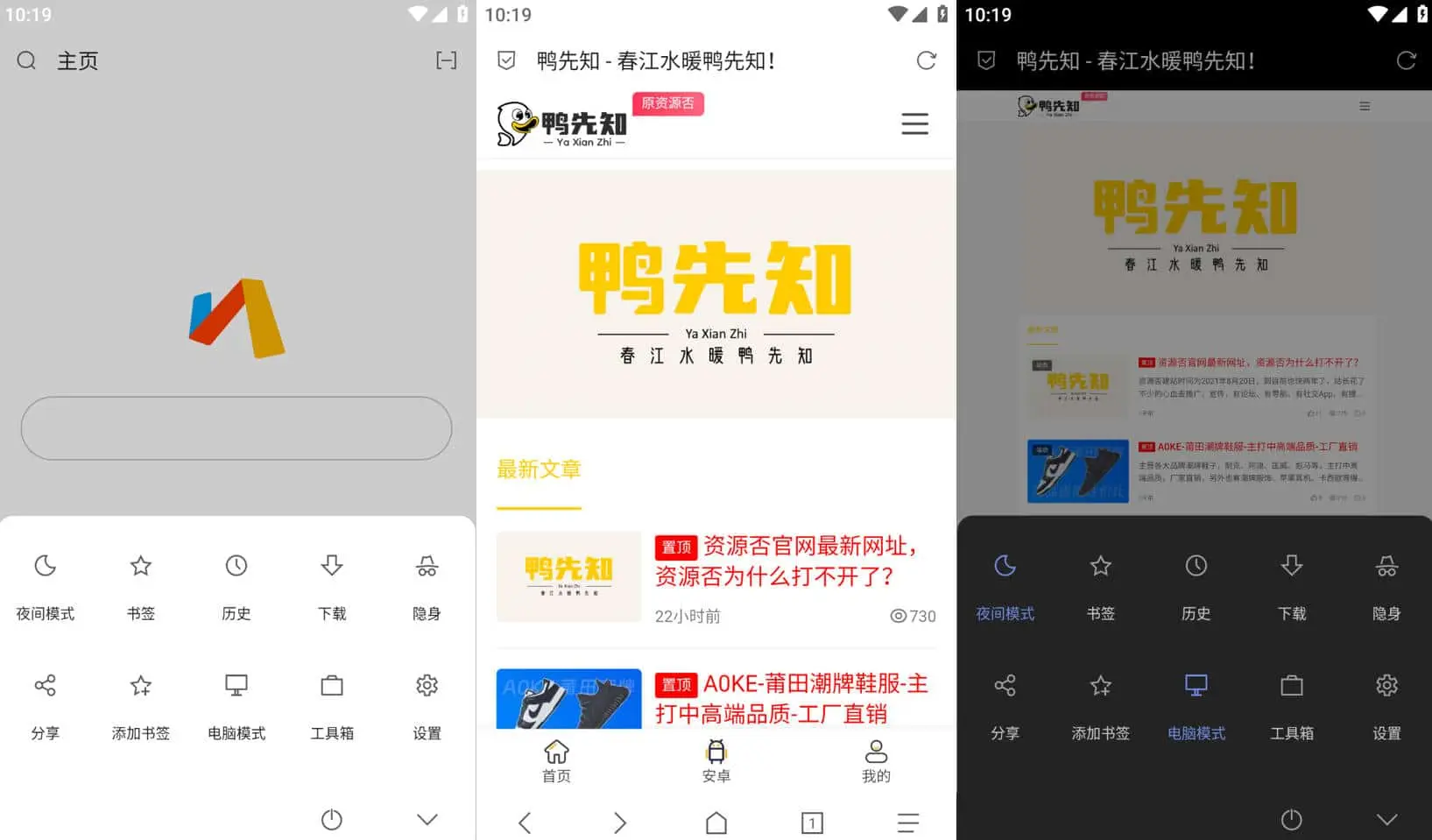 Via浏览器 v6.2.0 简洁轻快的浏览器，无广告、简约、强大，支持调用IDM-尚艺博客