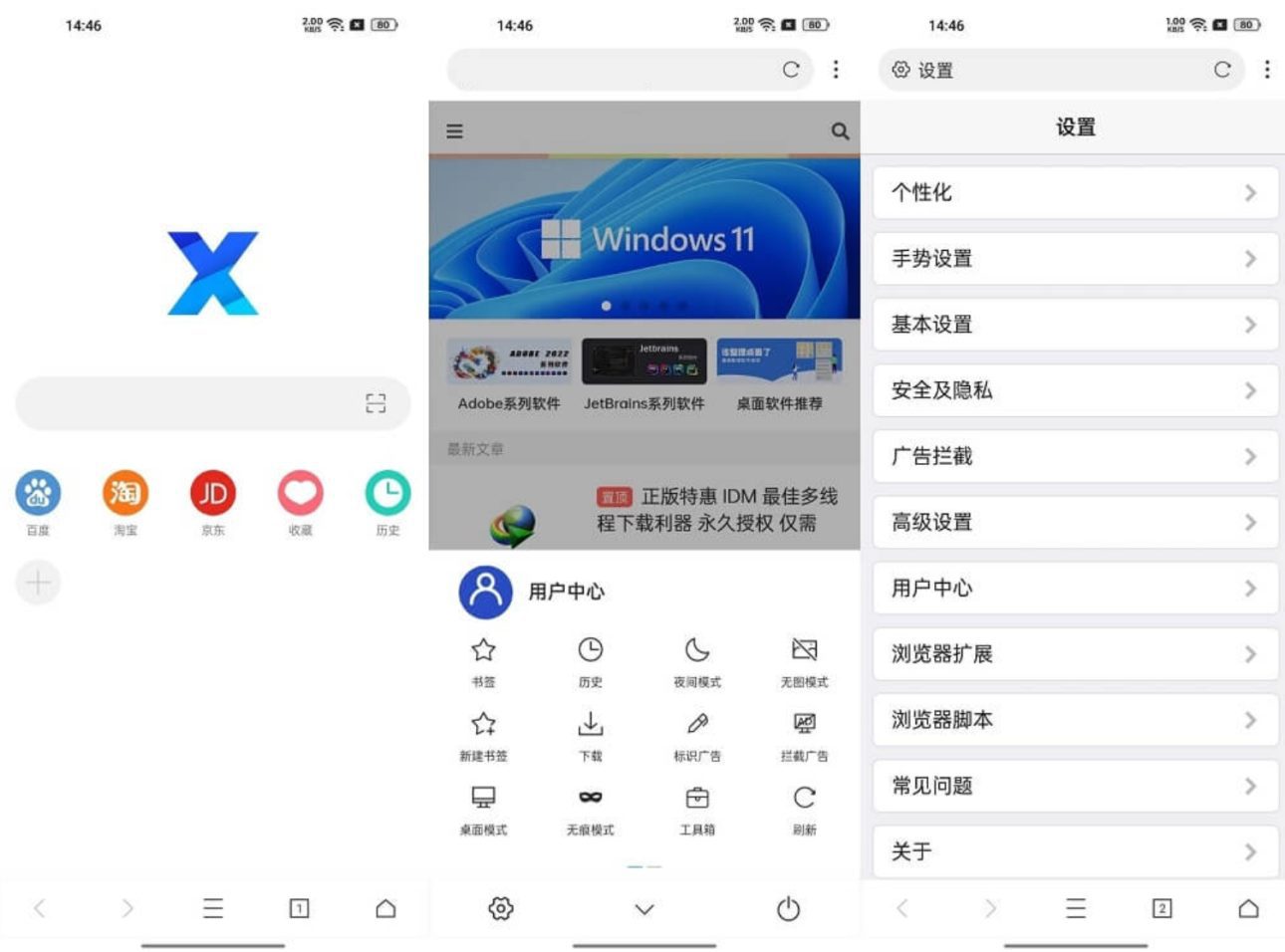 X浏览器 v5.0.3 谷歌版，浏览器扩展、JS脚本、资源嗅探、操控手势、广告拦截等-尚艺博客