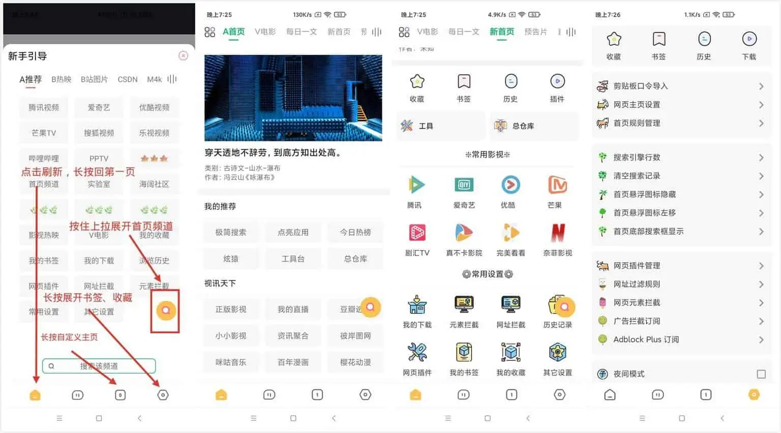 海阔视界 v8.75 安卓浏览器，连刷微博、看知乎，强大观影神器-尚艺博客