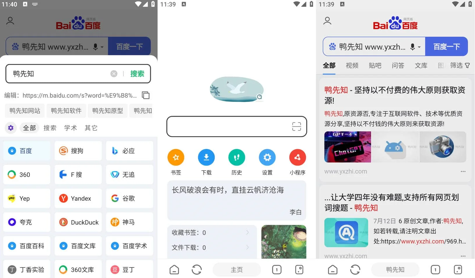 嗅觉浏览器 v6.75 支持安装插件，无广告纯净版-尚艺博客
