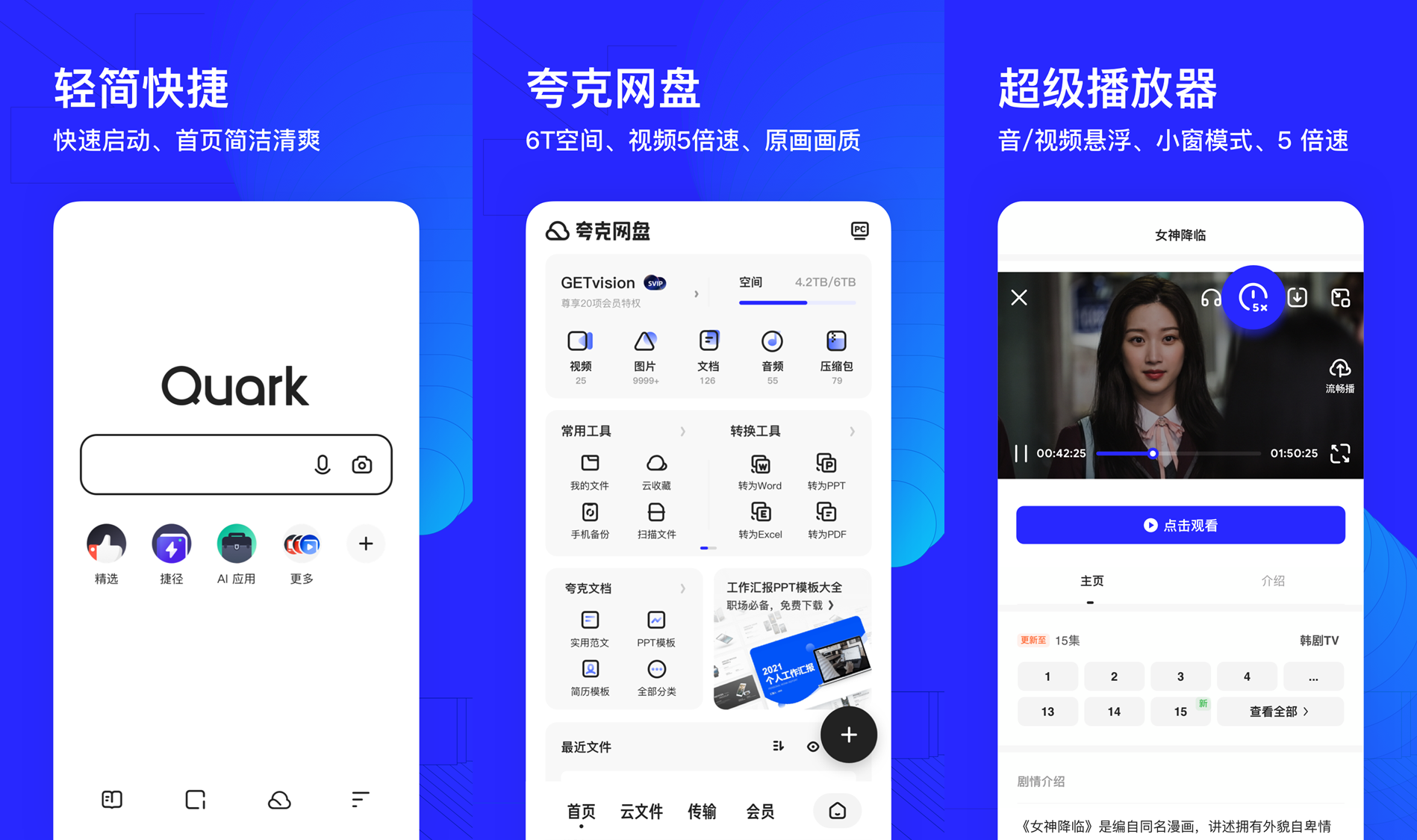 夸克浏览器 v7.0.5.600 清爽版/自带黑科技浏览器软件-尚艺博客