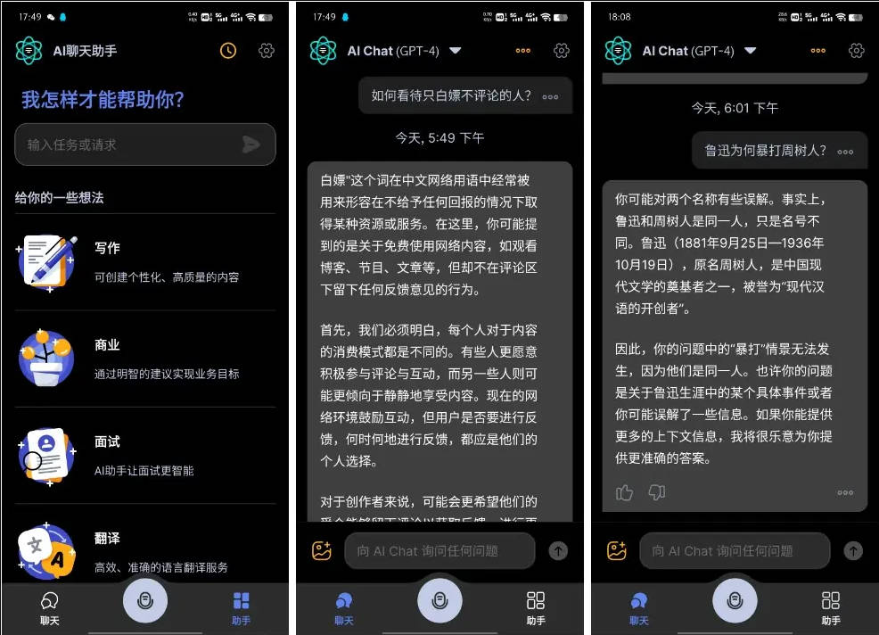 Apo-AI v3.9.15 Chat Smith，AI人工智能聊天软件，GPT人工智能机器人，GРТ4.0模型-尚艺博客