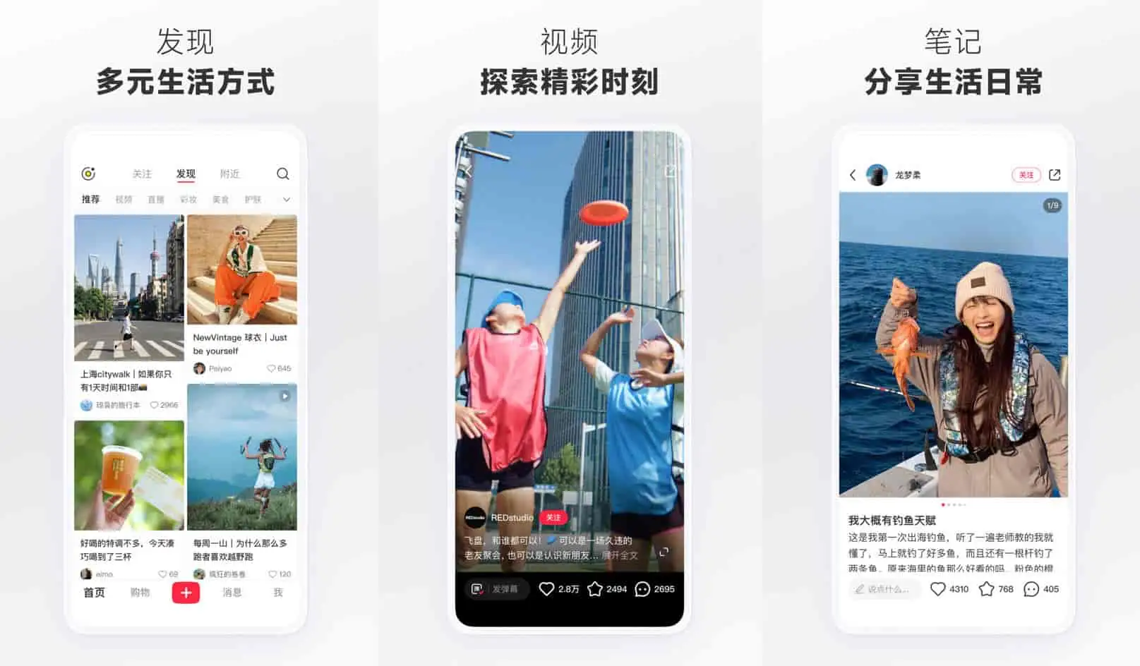 小红书 v8.69.5 去除各种广告，加强、内置各种高级功能，内置红薯猪手模块-尚艺博客